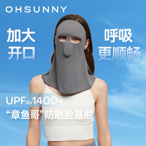 ohsunny防晒面罩脸基尼章鱼哥
