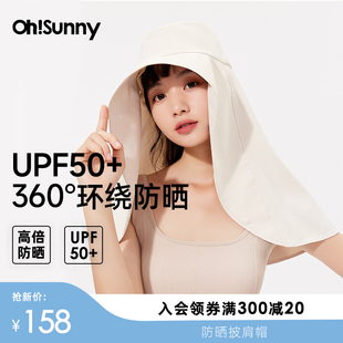 太阳帽大帽檐户外 ohsunny披肩防晒帽女防紫外线渔夫帽薄款 夏季