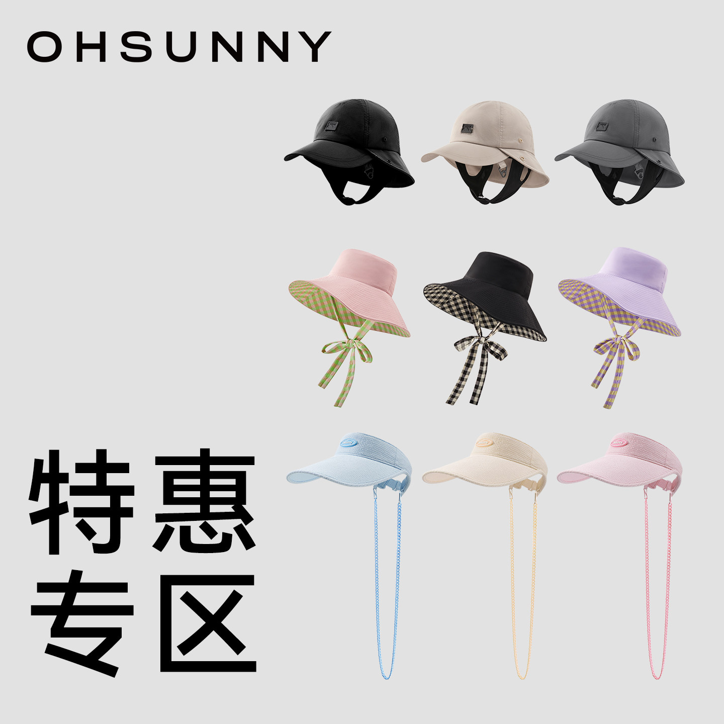 【特惠专区29起】ohsunny防晒帽防紫外线空顶帽渔夫帽清仓特