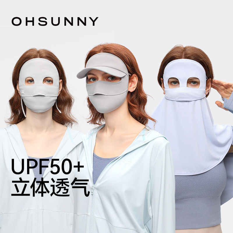 ohsunny全脸款帽檐款护颈款防晒面罩春夏新款防紫外线透气口罩