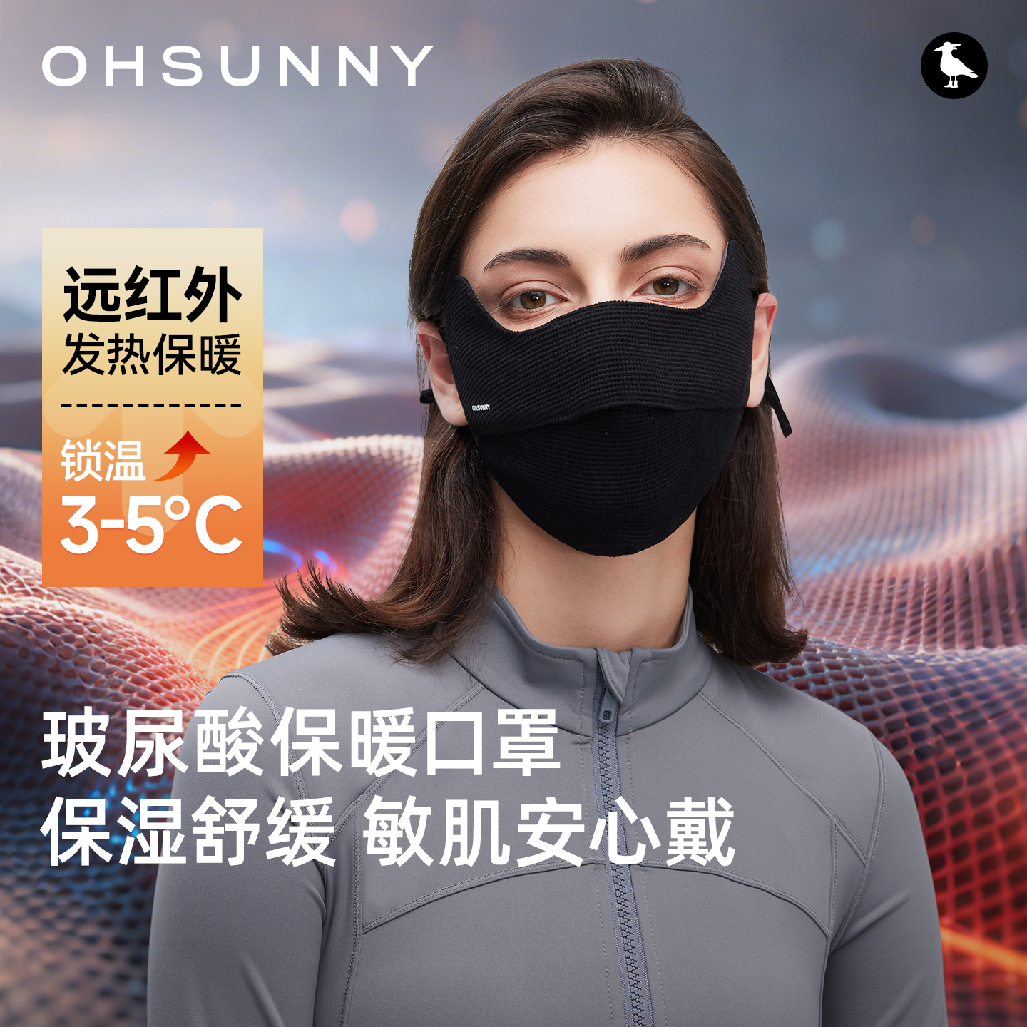 ohsunny华夫格保暖口罩高颜值秋冬季防晒防风防寒玻尿酸保湿口罩