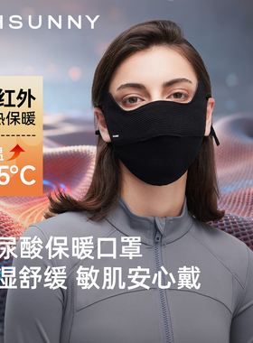 ohsunny华夫格保暖口罩高颜值秋冬季防晒防风防寒玻尿酸保湿口罩