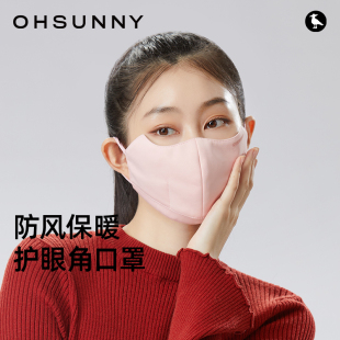 ohsunny秋冬保暖口罩新款 防晒防紫外线透气高颜值2025防风防寒