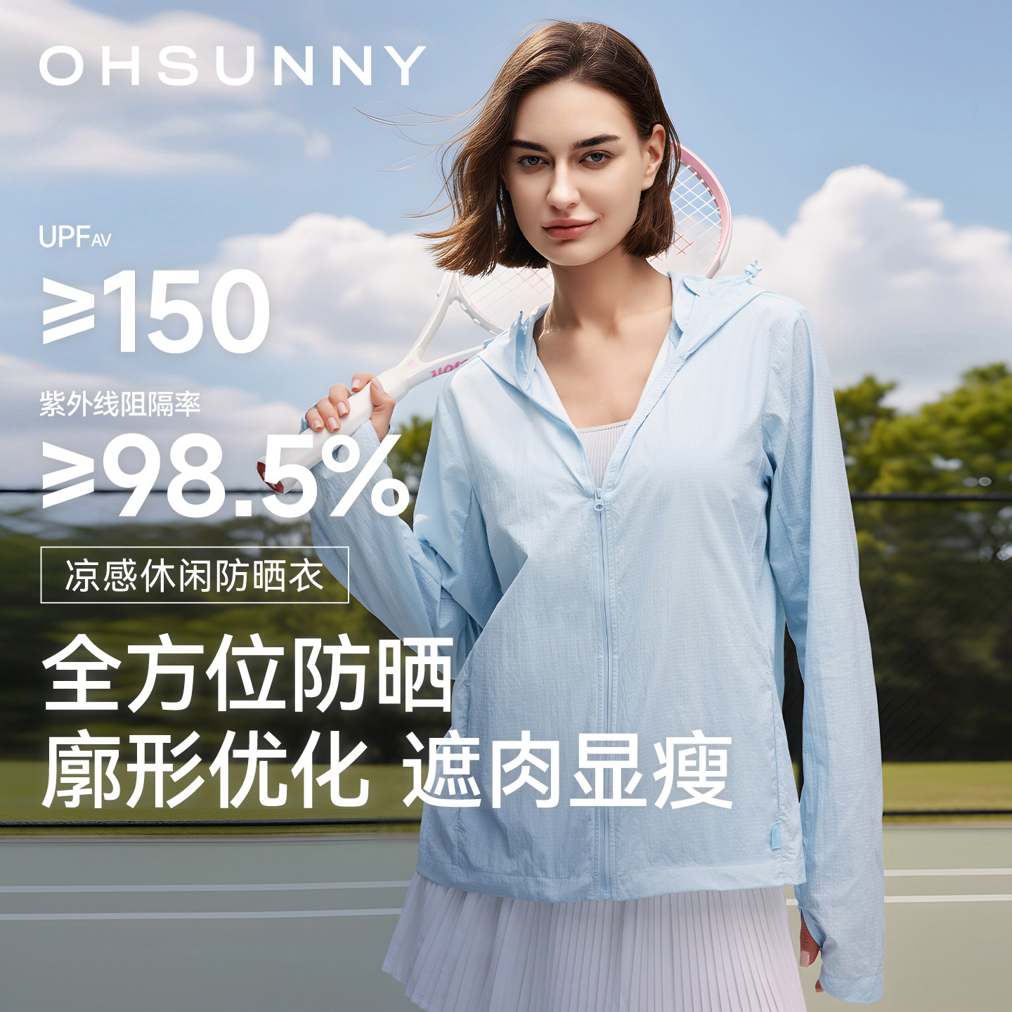 ohsunny凉感巨好看山系防晒衣图片