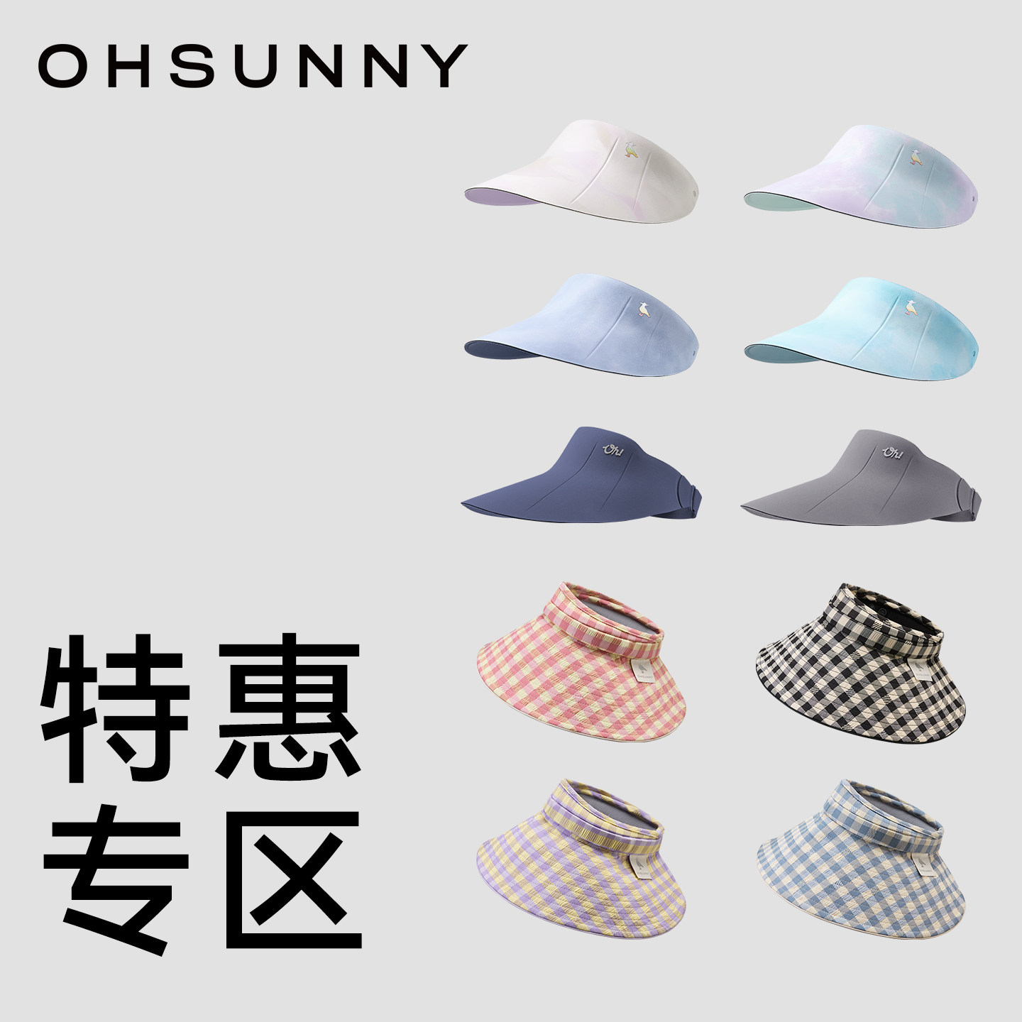 ohsunny防晒帽清仓特价图片