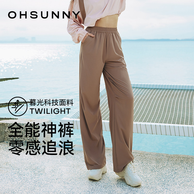 ohsunny防晒裤女2025年新款垂感显瘦伞裤防紫外线防水时尚阔腿裤,女装/女士精品,休闲裤,淘宝优惠券,粉丝福利购,淘宝优惠卷