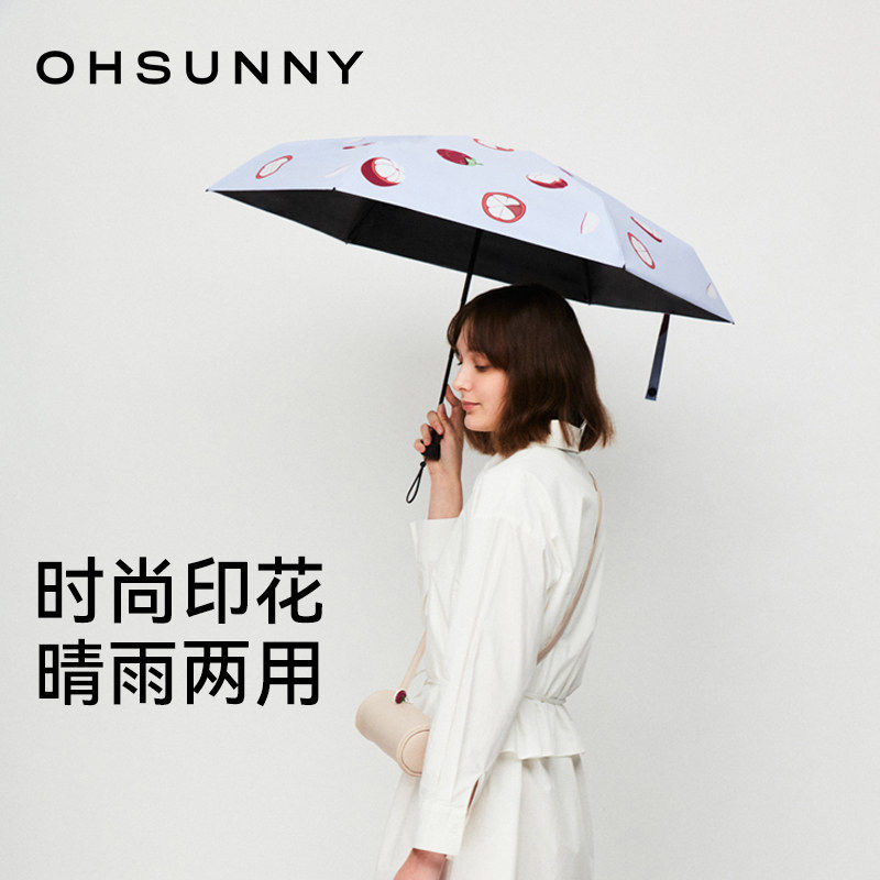 ohsunny晴雨两用遮阳伞多款式任选 42元 - 86线报