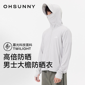 ohsunny防晒衣男超薄透气户外夏季 钓鱼防紫外线原纱护脸防晒外套