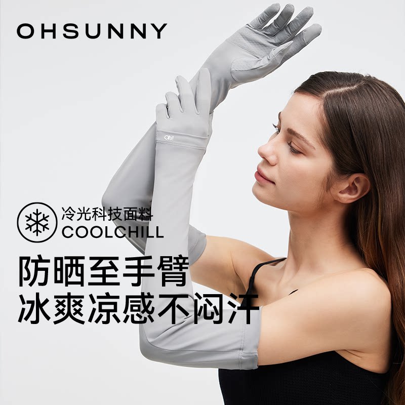 ohsunny防晒长手套防紫外线薄款冰袖开车骑行护手臂套凉感袖套