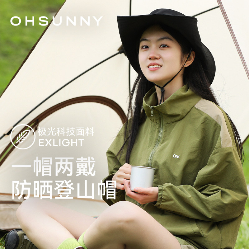 ohsunny防晒帽登山帽男女遮阳太阳帽防紫外线遮脸大帽檐渔夫帽