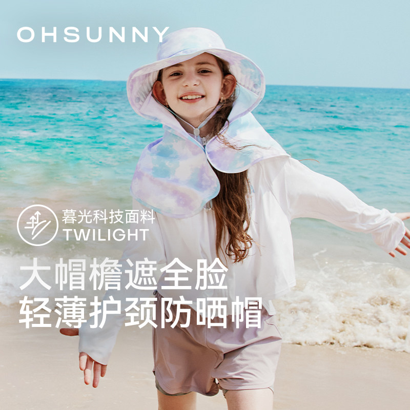 ohsunny儿童护颈防晒帽男女童遮全脸轻薄防紫外线披肩遮阳帽子