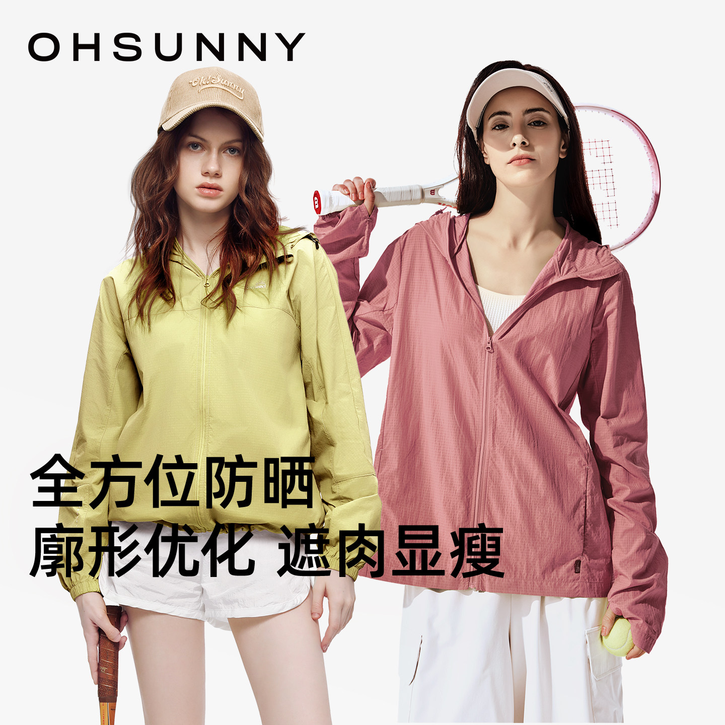ohsunny凉感防晒衣女防紫外线长袖宽松2026年夏季透气连帽防晒服
