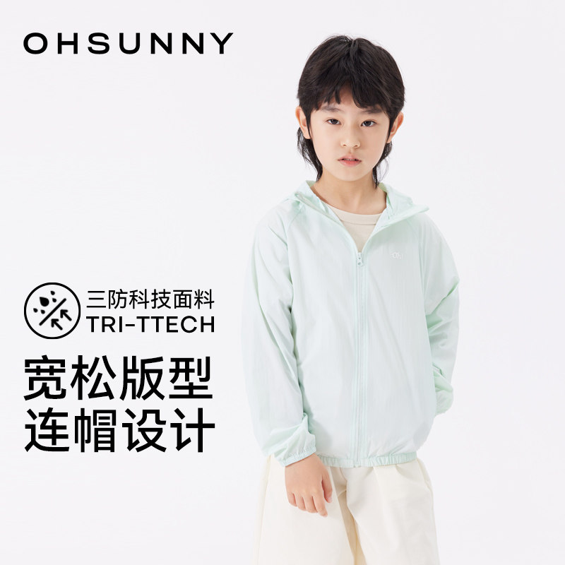 ohsunny儿童防晒衣户外出游防水连帽宽松舒适百搭晴雨两用外套,户外/登山/野营/旅行用品,防晒衣,淘宝优惠券,粉丝福利购,淘宝优惠卷