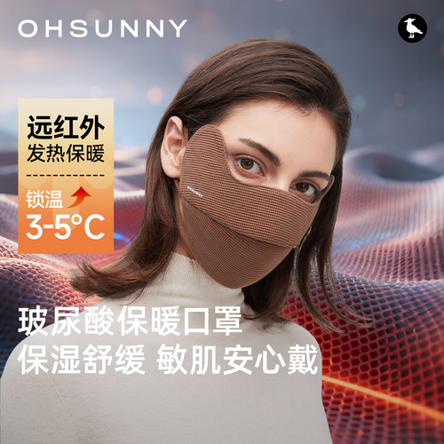 远红外发热真人保湿检测