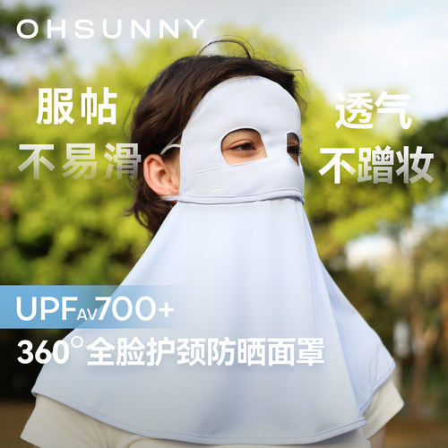 ohsunny防晒面罩护颈一体全脸