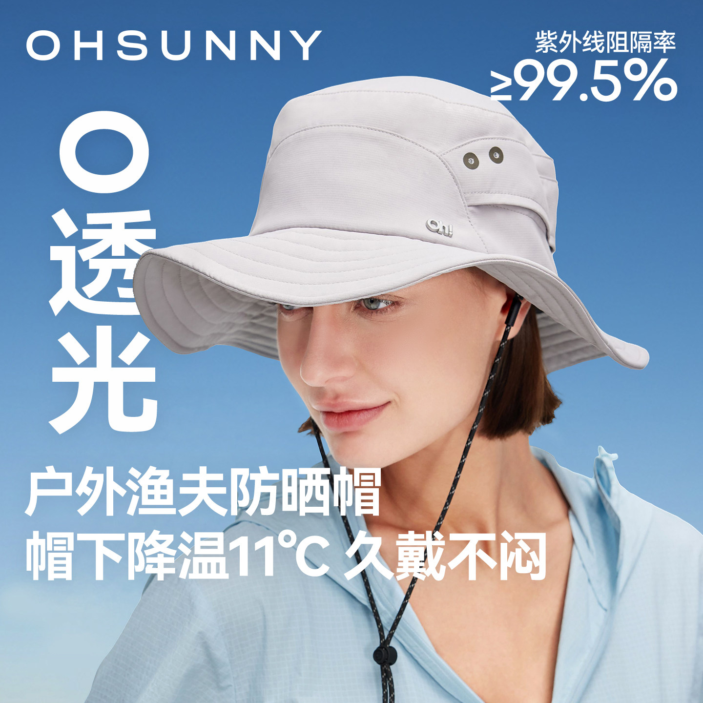 ohsunny遮脸大帽檐登山渔夫帽图片