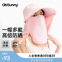 ohsunny防晒帽女太阳帽遮脸养蜂防紫外线户外渔夫遮阳多功能帽子