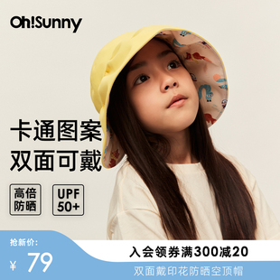 ohsunny儿童防晒帽春夏男女童户外空顶遮阳可折叠太阳帽渔夫帽子