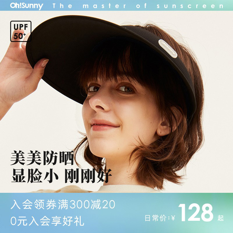 ohsunny防晒帽子女春夏户外太阳防紫外线遮脸遮阳空顶大檐蛋糕帽