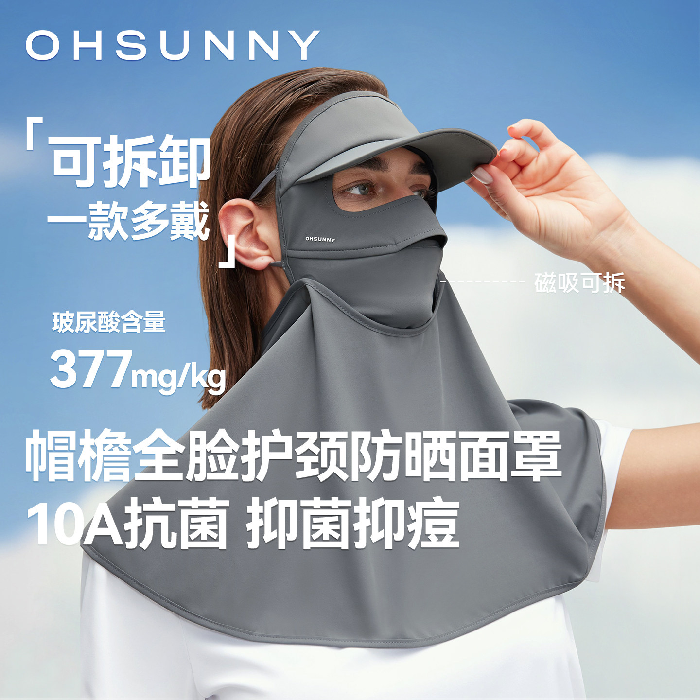 ohsunny防晒面罩护颈帽子一体图片