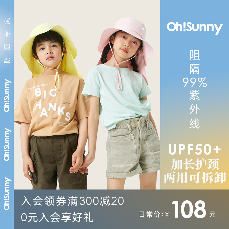ohsunny儿童防晒帽透气夏款遮脸遮阳宝宝防紫外线速干大沿帽子在类目 服饰配件/皮带/帽子/围巾, 帽子中 - 来自Buy2taobao.com提供专业的淘宝代购服务