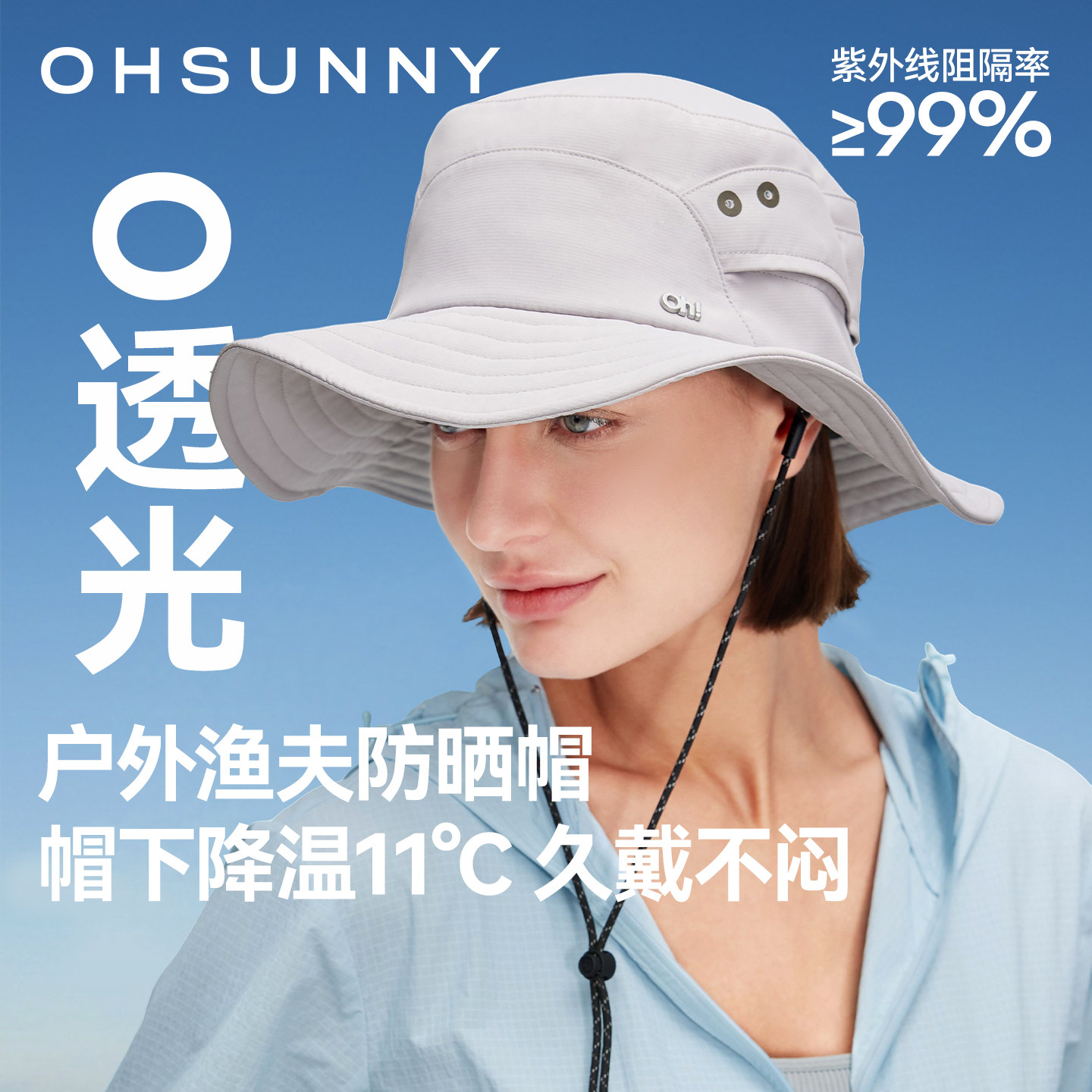 ohsunny防晒渔夫帽2026新款春秋防水遮阳帽遮脸大帽檐登山
