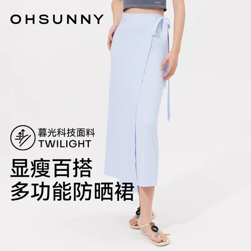 ohsunny一片式防晒半身裙
