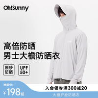 ohsunny防晒衣男超薄透气户外夏季钓鱼防紫外线原纱护脸防晒外套