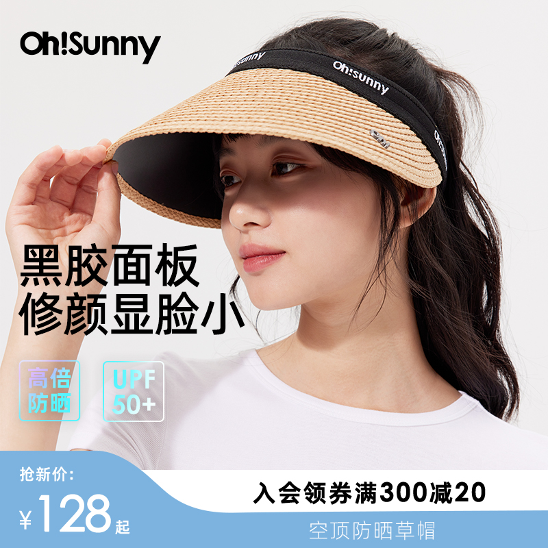 Ohsunny防晒草帽女春夏