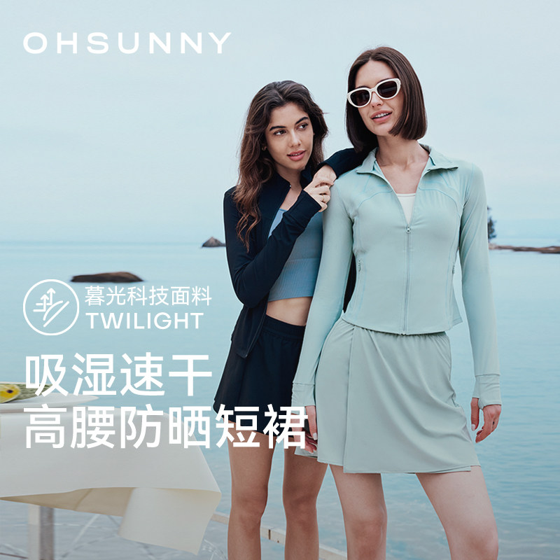 ohsunny高腰防晒短裙新款时尚速干薄款开叉防走光显瘦半身裙子