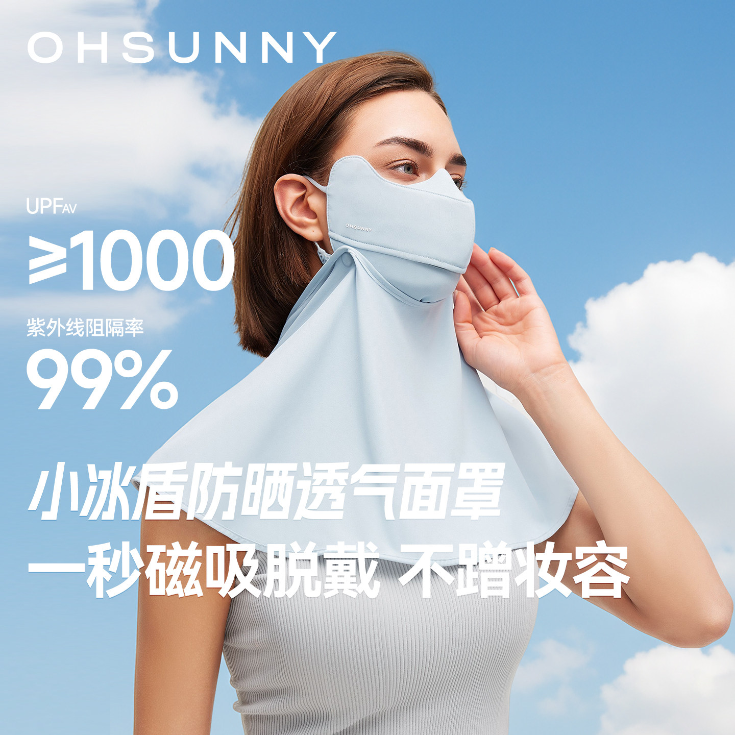 ohsunny防晒面罩3D立体可拆卸图片