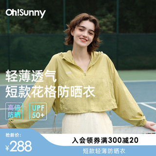 ohsunny凉感防晒衣女春夏短款轻薄透气防紫外线时尚连帽防晒服