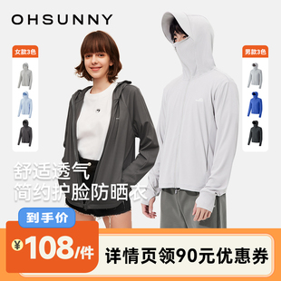 ohsunny防晒衣女夏原纱防紫外线护脸防晒服男 李佳琦直播间