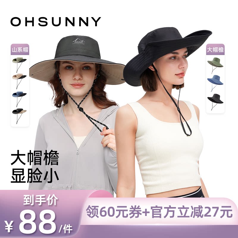 【所有姐姐的衣橱】ohsunny防晒帽登山帽男女遮脸大帽檐渔夫帽
