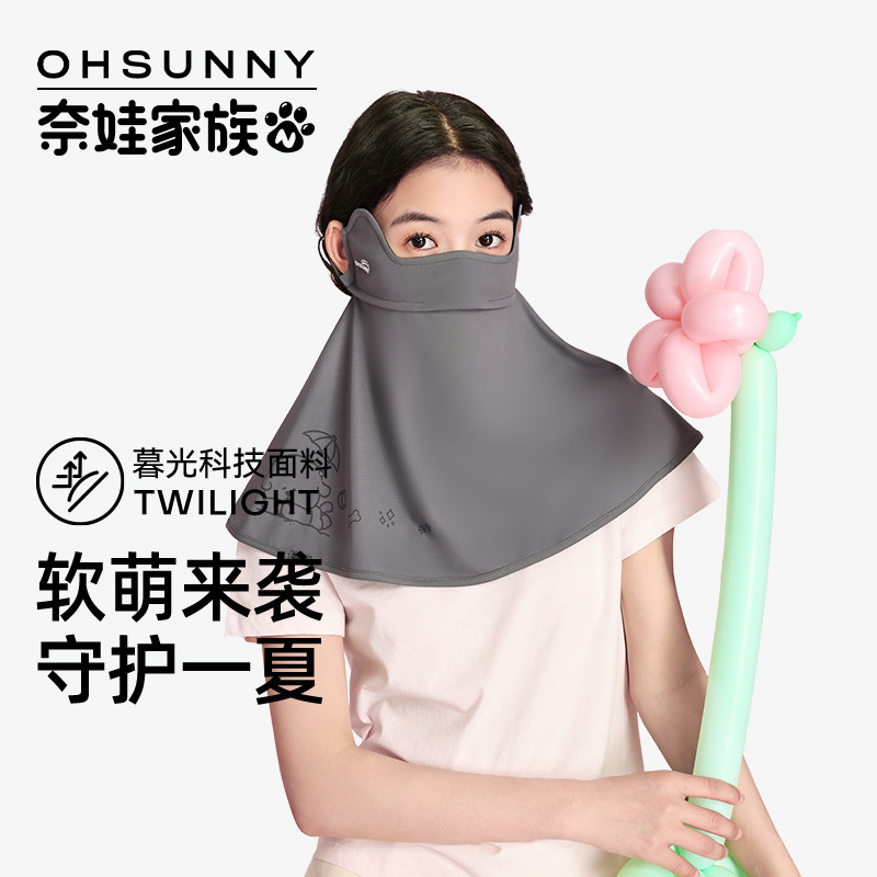 ohsunny防晒面罩女全脸护颈薄防紫外线透气脸基尼章鱼哥遮阳口罩