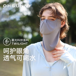防紫外线高颜值遮阳口罩 ohsunny护眼角可喝水防晒面罩2025新款