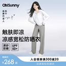 明星孙千同款 ohsunny防晒衣凉感女冰丝宽松显瘦原纱户外连帽