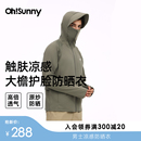 ohsunny凉感防晒衣男春夏户外钓鱼防紫外线大帽檐护脸原纱防晒服