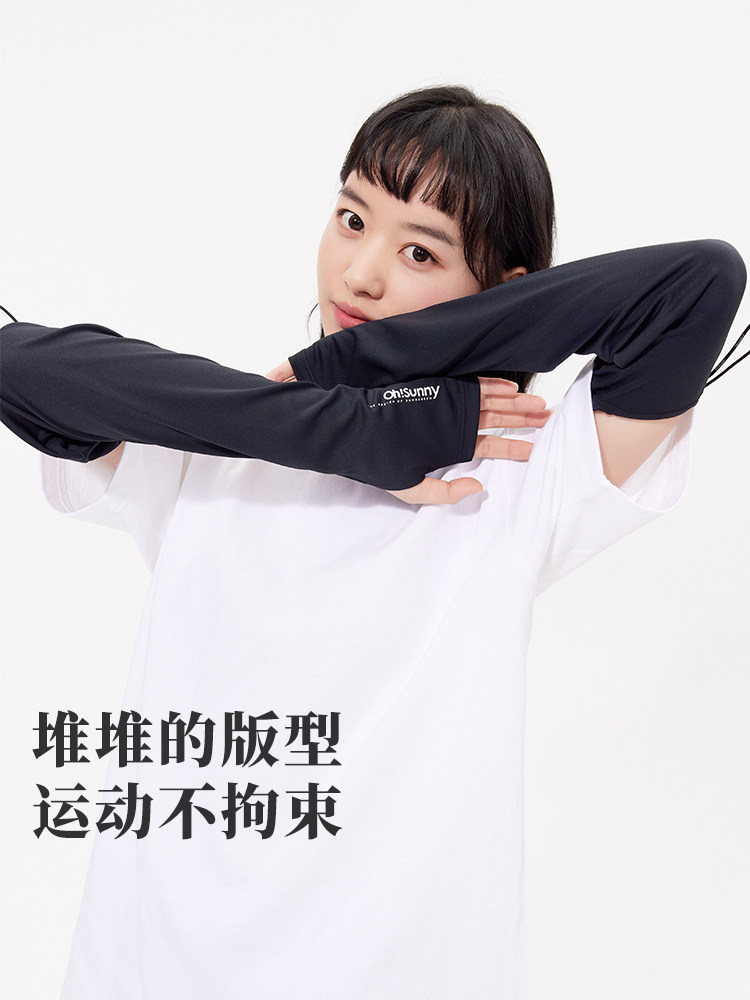 OHSUNNY SUNSCREEN ICE SLEEVE WOMENS ULTRAVIOLET PROTECTION SPRING AND SUMMER RIDING HIGH ELASTIC COOL FEELING LONG GRADIENT PILE PILE SLEEVE COVER