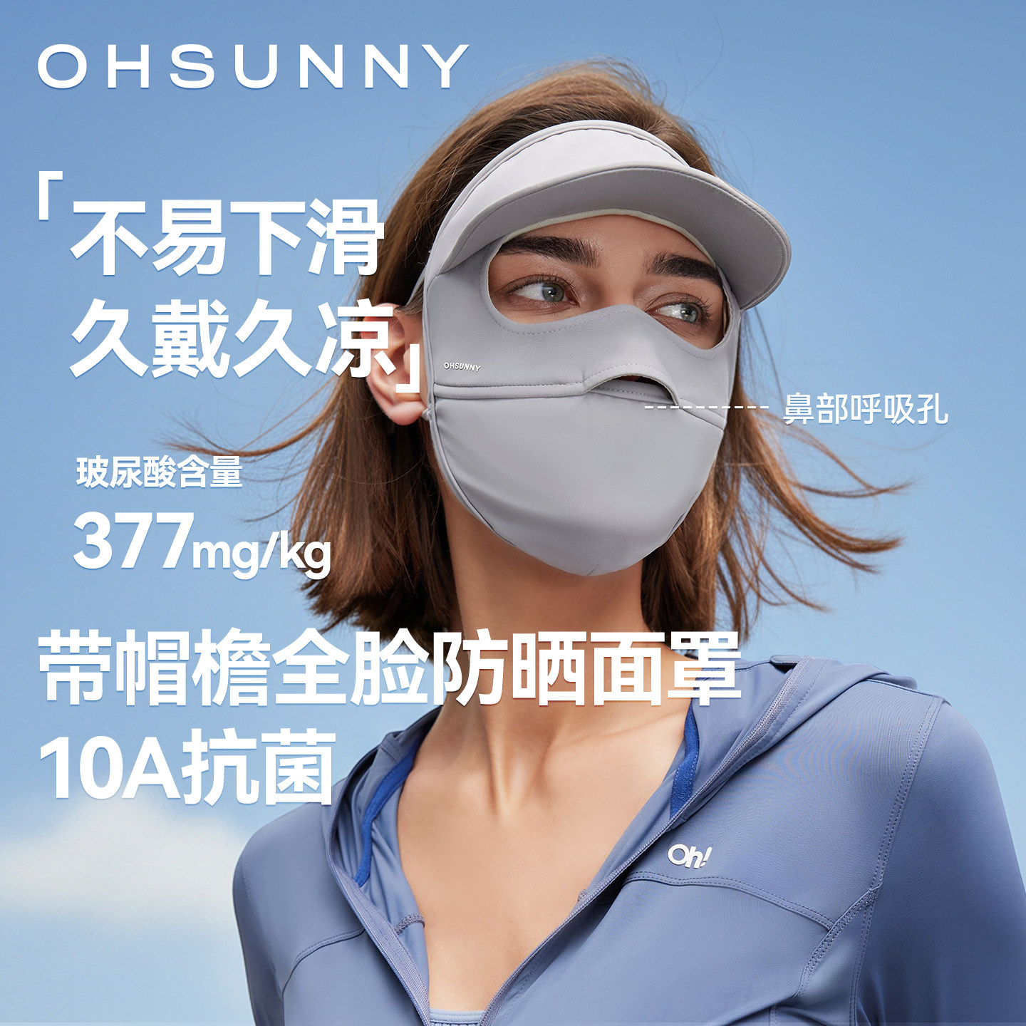 ohsunny带帽檐防晒面罩帽子一体图片