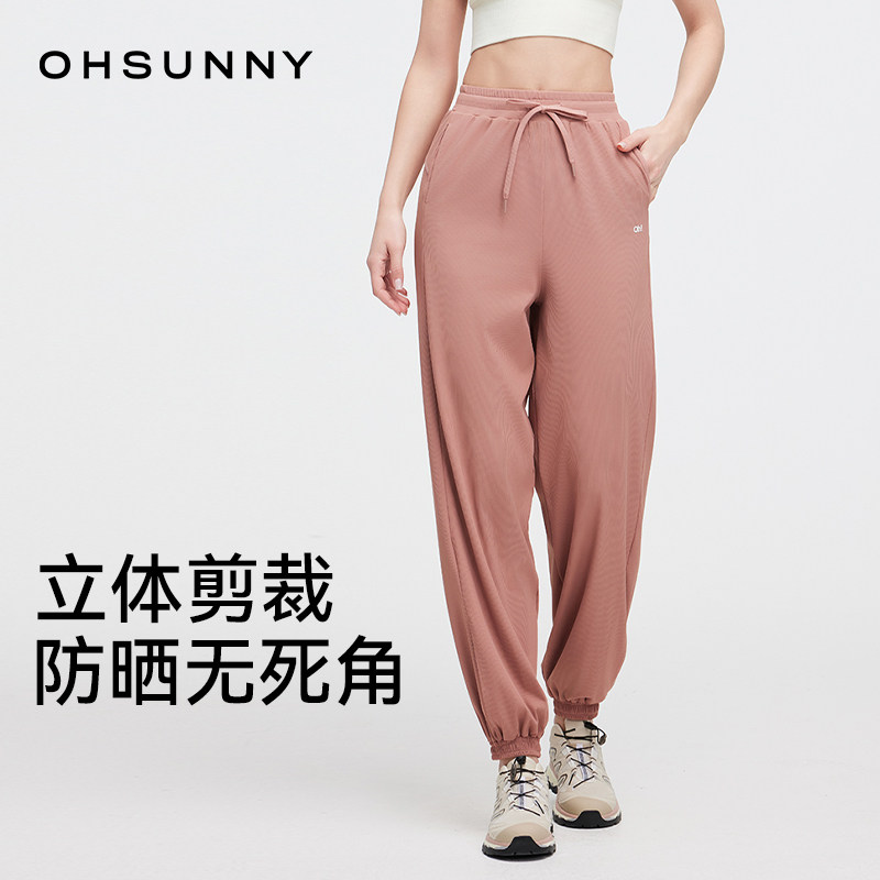 ohsunny凉感防晒裤女春夏新款宽松时尚长裤百搭休闲裤防紫外线