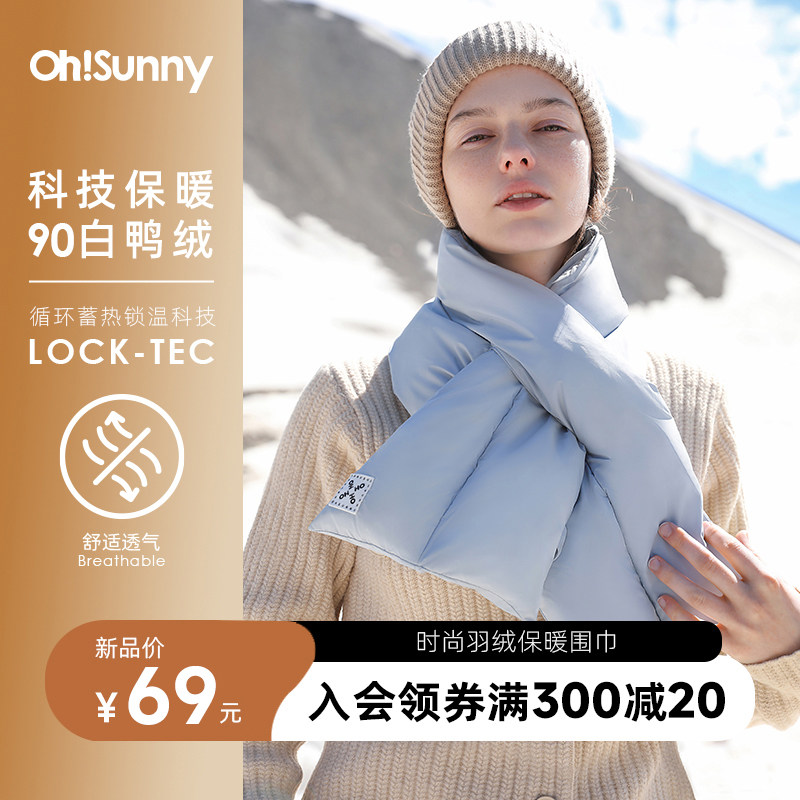 ohsunny羽绒保暖围巾男女时尚新款秋冬款披肩保暖白鸭绒护颈围脖