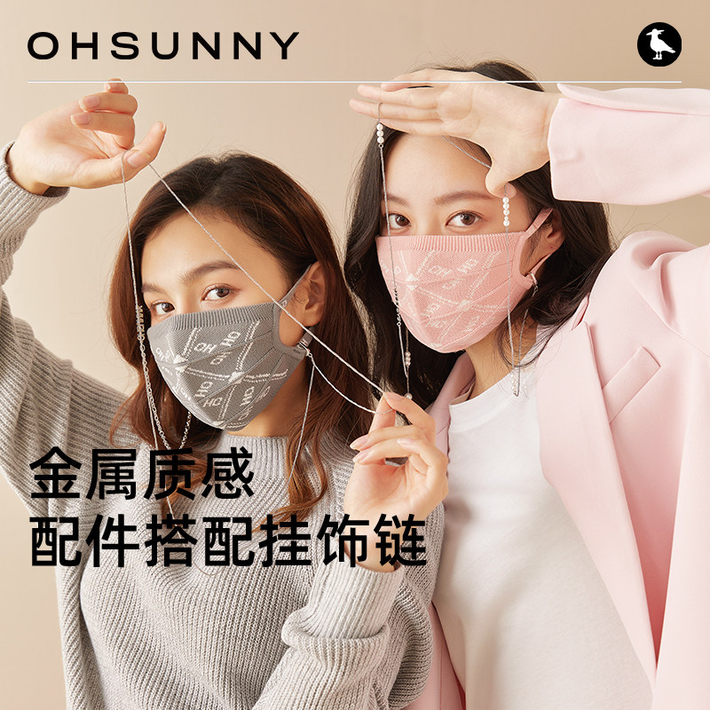ohsunny眼镜链男女款ins潮防丢挂脖口罩链条挂绳时尚墨镜链子
