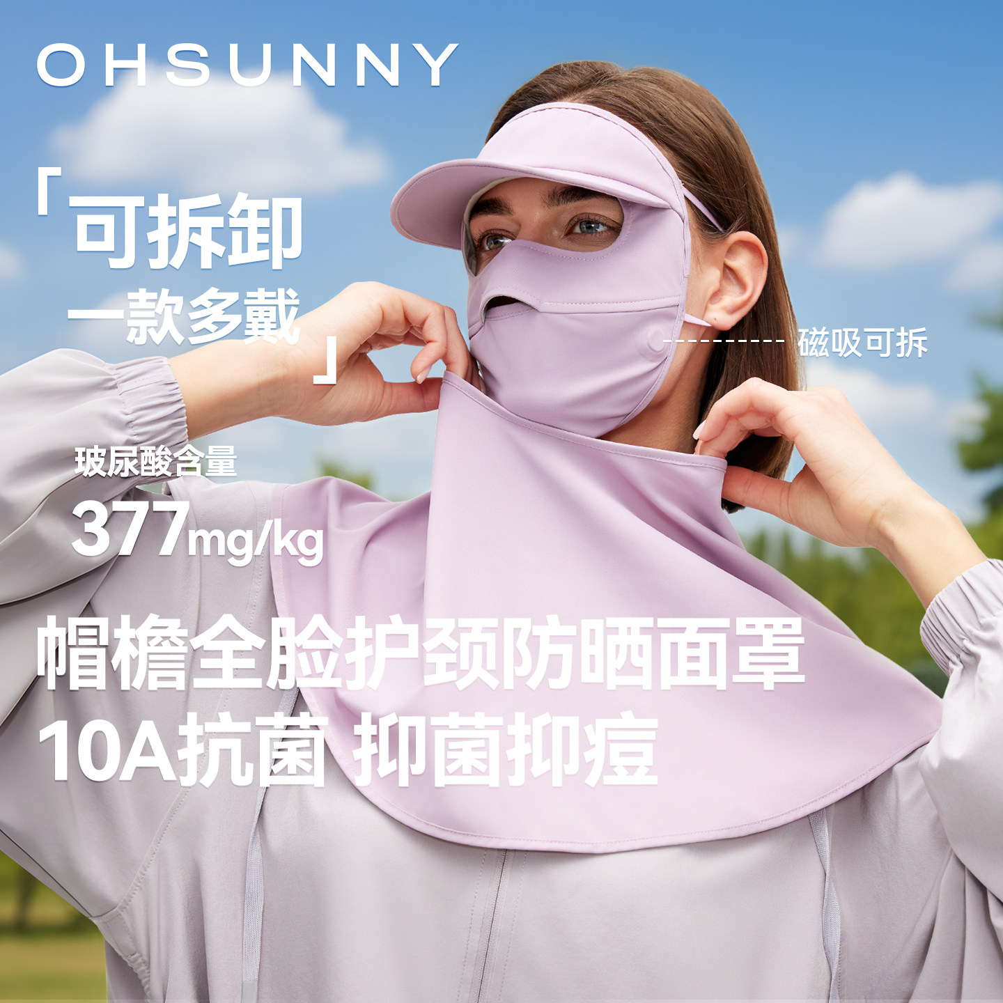ohsunny防晒面罩护颈帽子一体图片