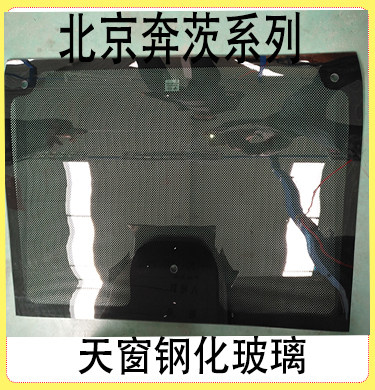 奔茨电动车玻璃挡风玻璃天窗奔茨