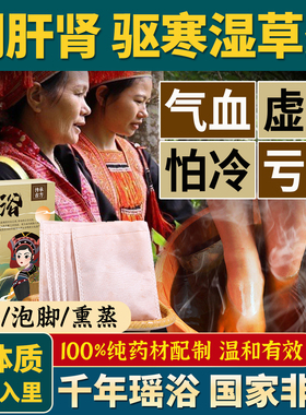 固肾中药手脚冰凉泡脚包畏寒温补气血掉发阴阳两虚湿寒泡澡药包
