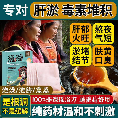 养肝润肺！纯草药方100%根源调养