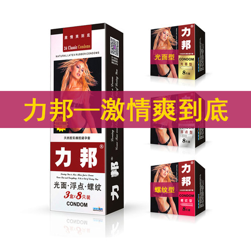 动感螺纹乳胶安全套柔润保湿避孕套轻薄贴合日常防护好物正品