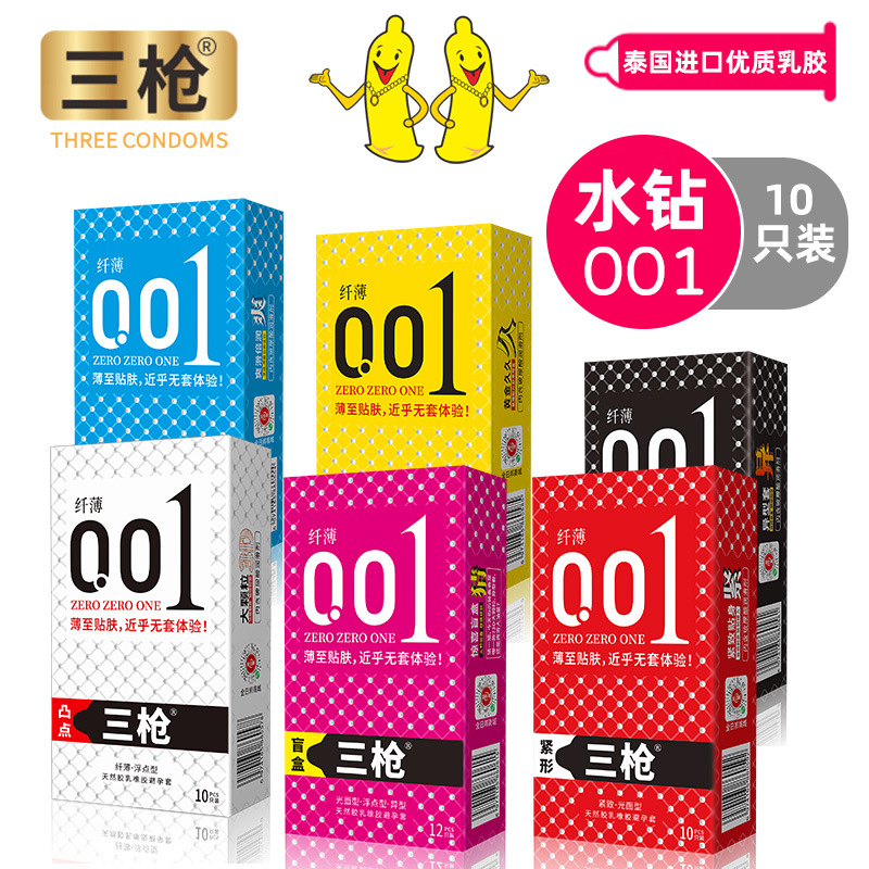 三枪玻尿酸避孕套男用安全套