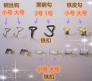 绑带铁钩子 摩托车带配件 铁皮钩子 丁字钩 U形型钩 电渡铁钩铁扣